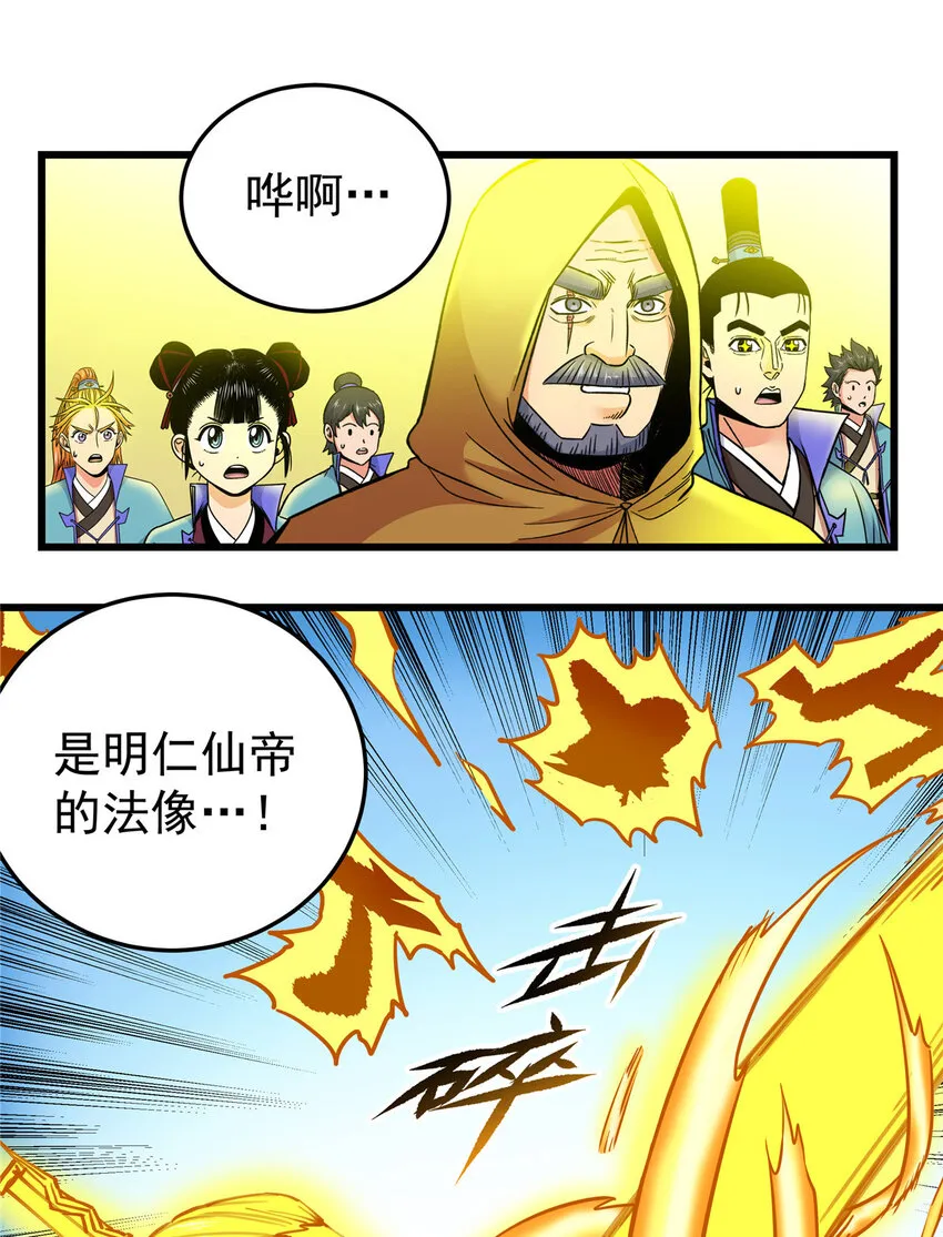 70 撕破脸了 第7页