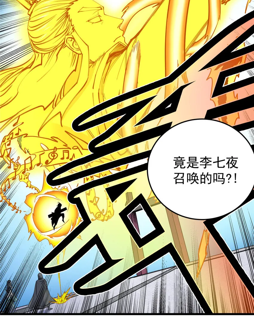 70 撕破脸了 第8页