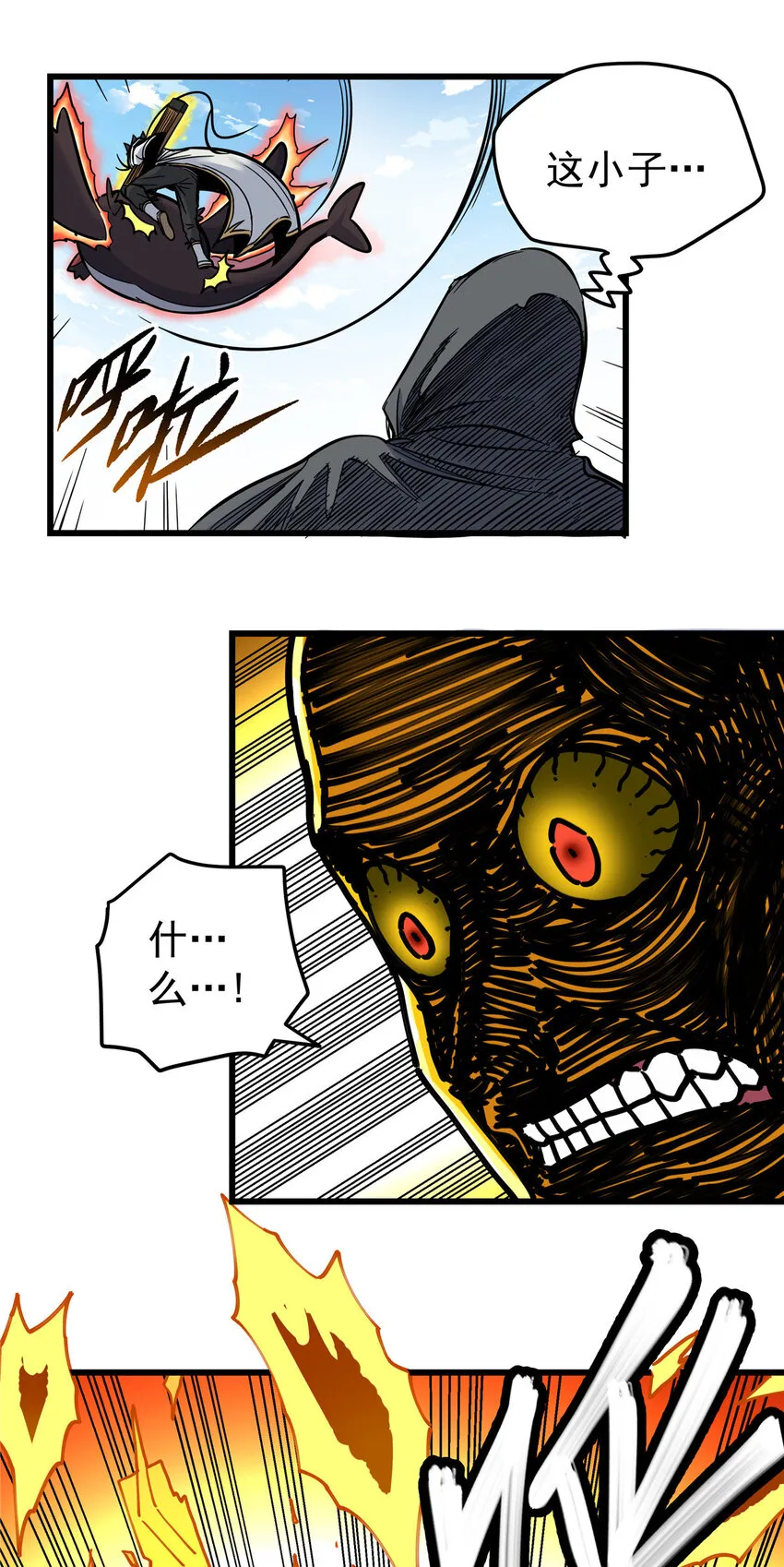 70 撕破脸了 第9页