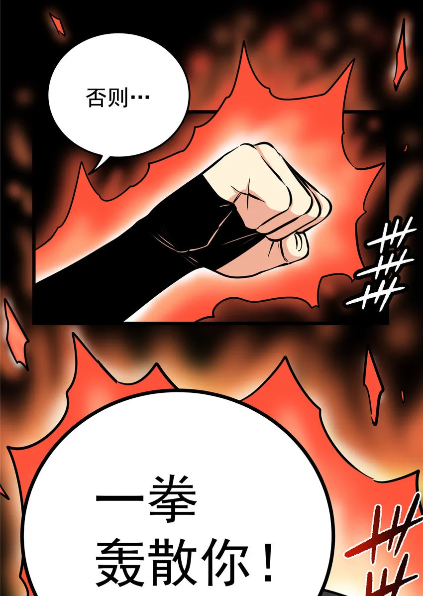 70 撕破脸了 第14页