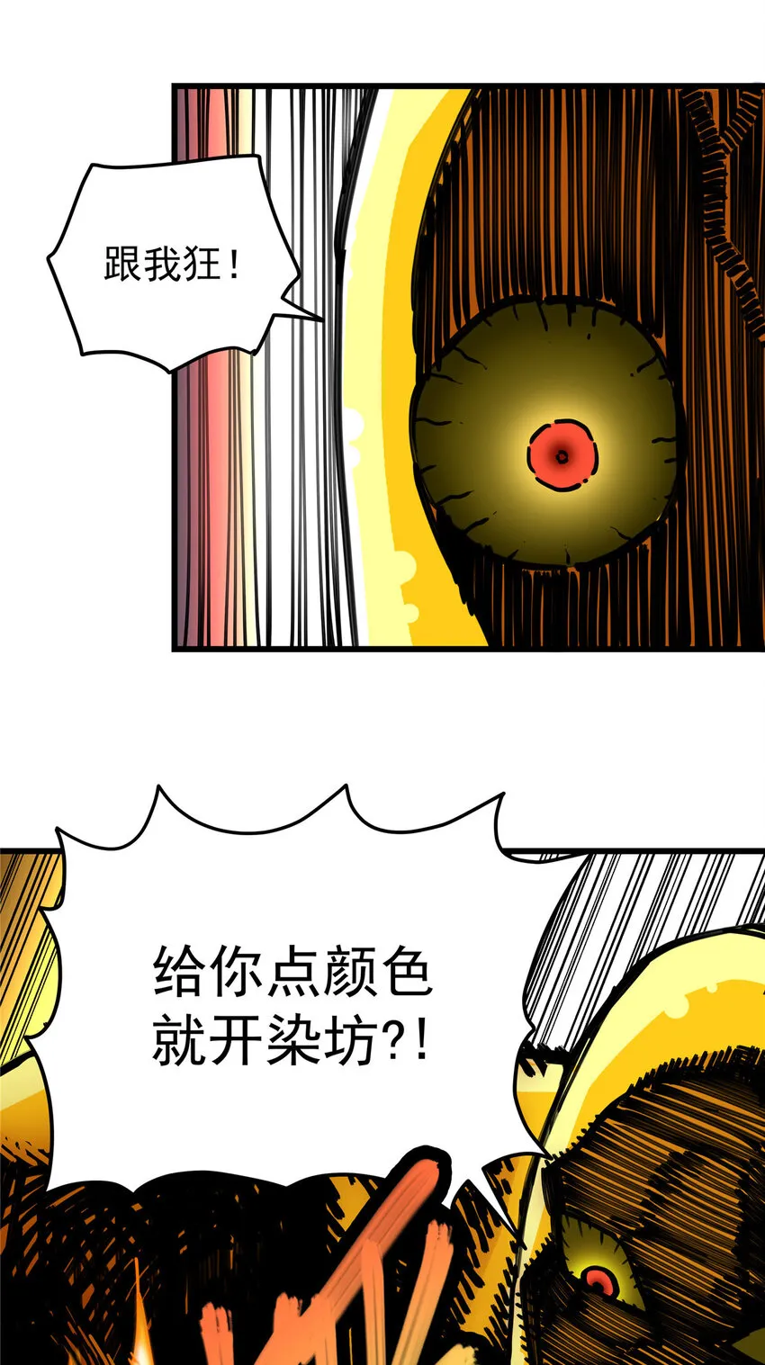 70 撕破脸了 第16页