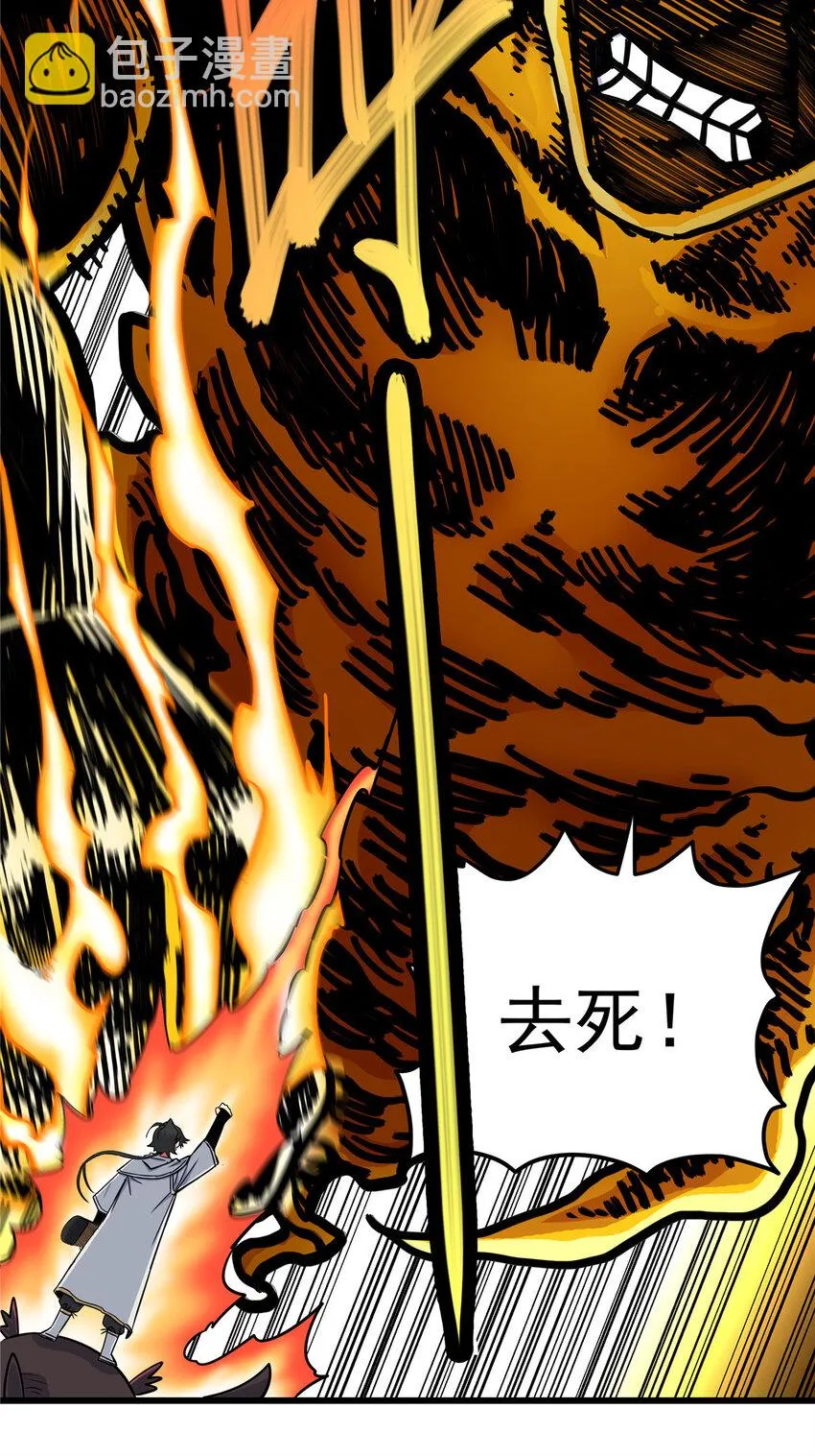 70 撕破脸了 第17页
