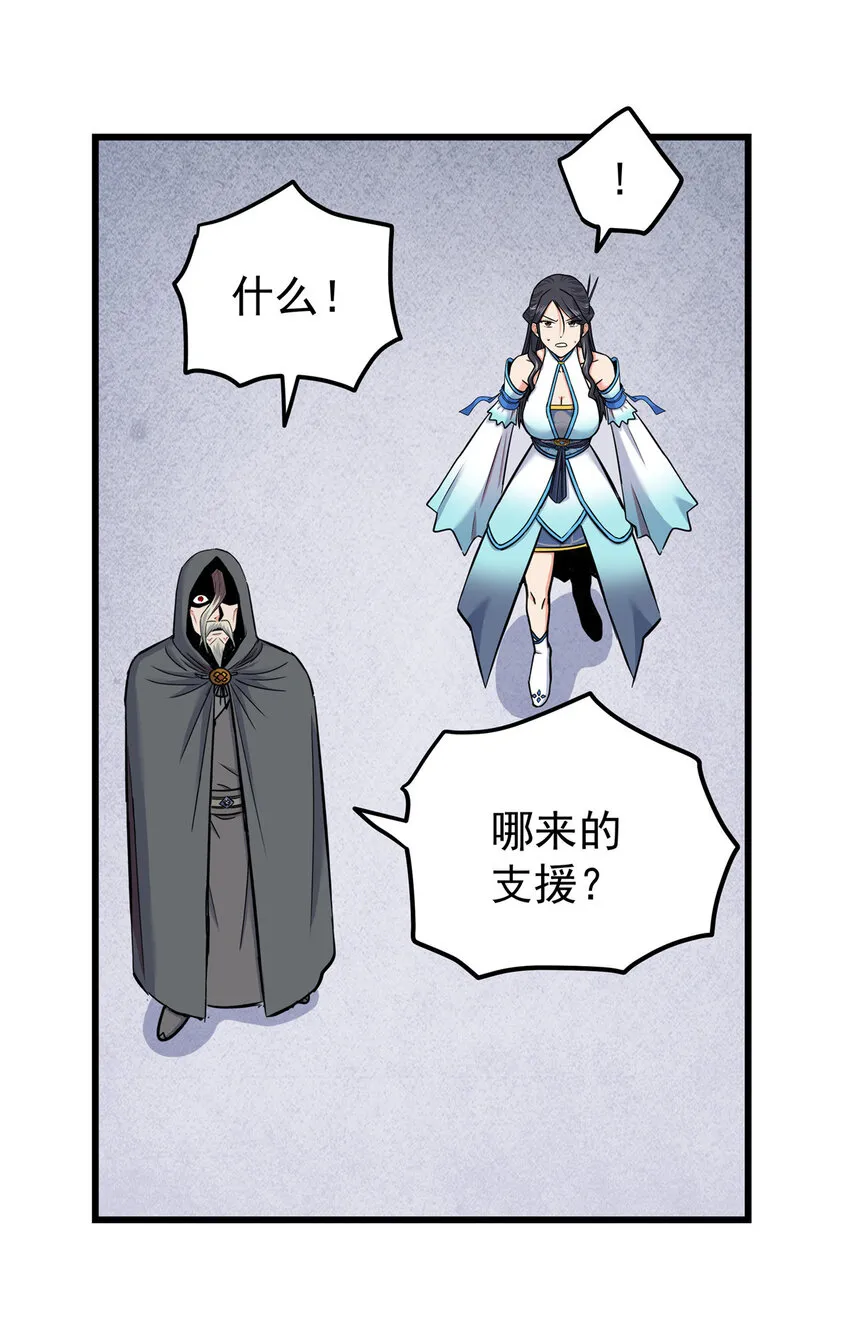 70 撕破脸了 第21页