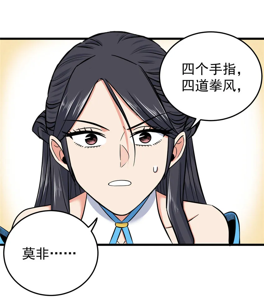 70 撕破脸了 第22页