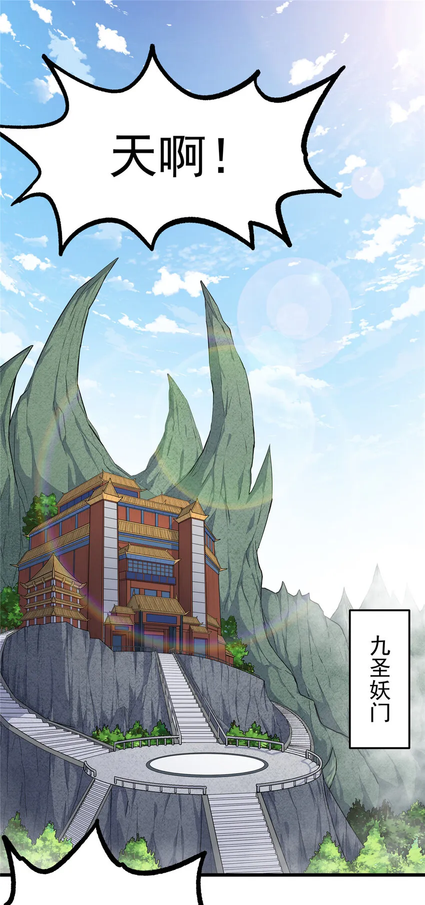 70 撕破脸了 第23页