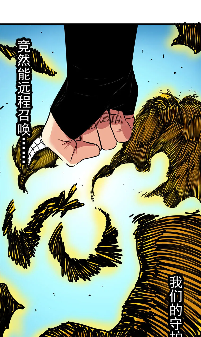 70 撕破脸了 第28页