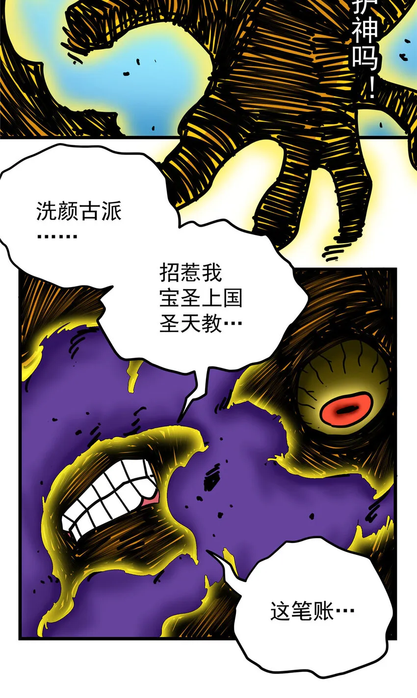 70 撕破脸了 第29页