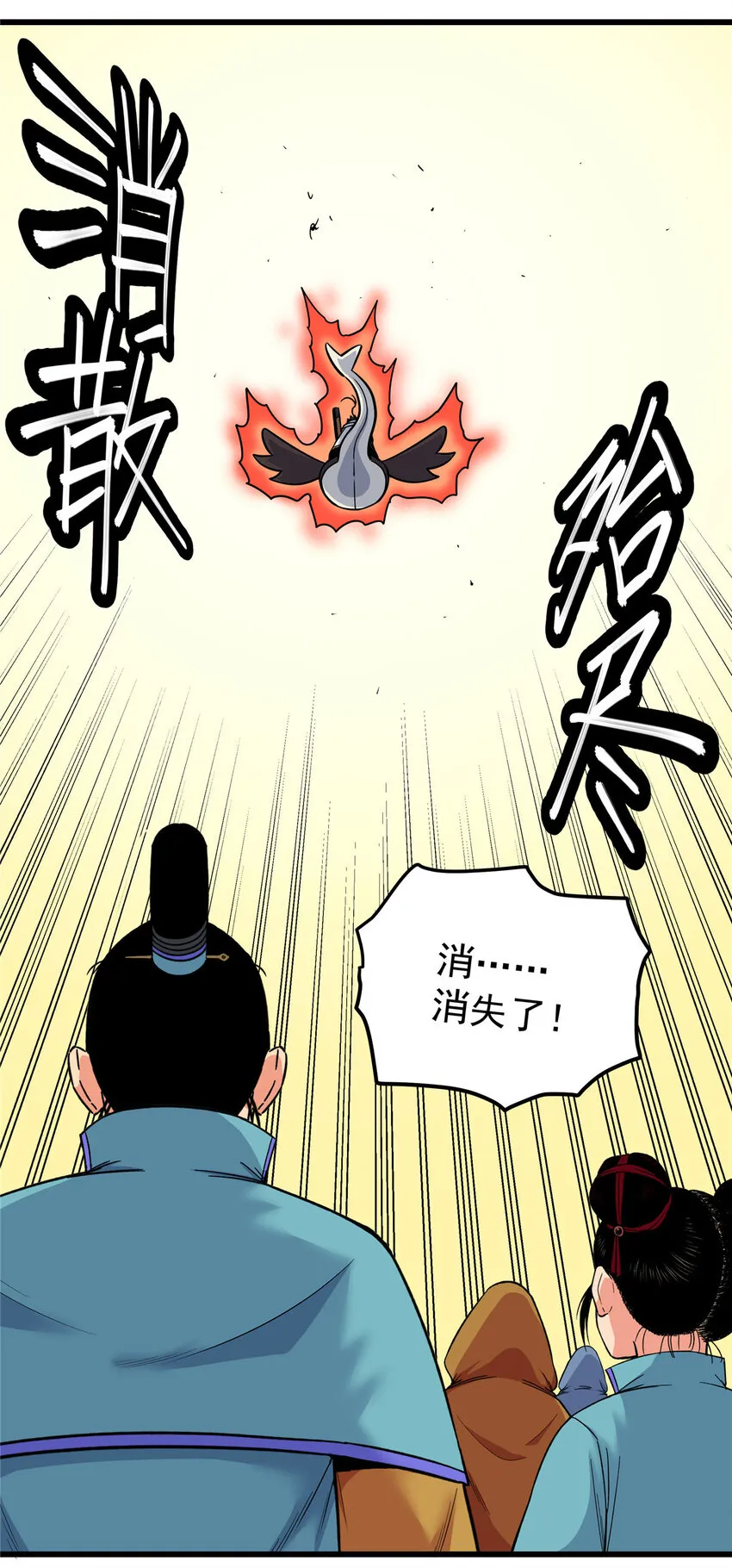 70 撕破脸了 第31页