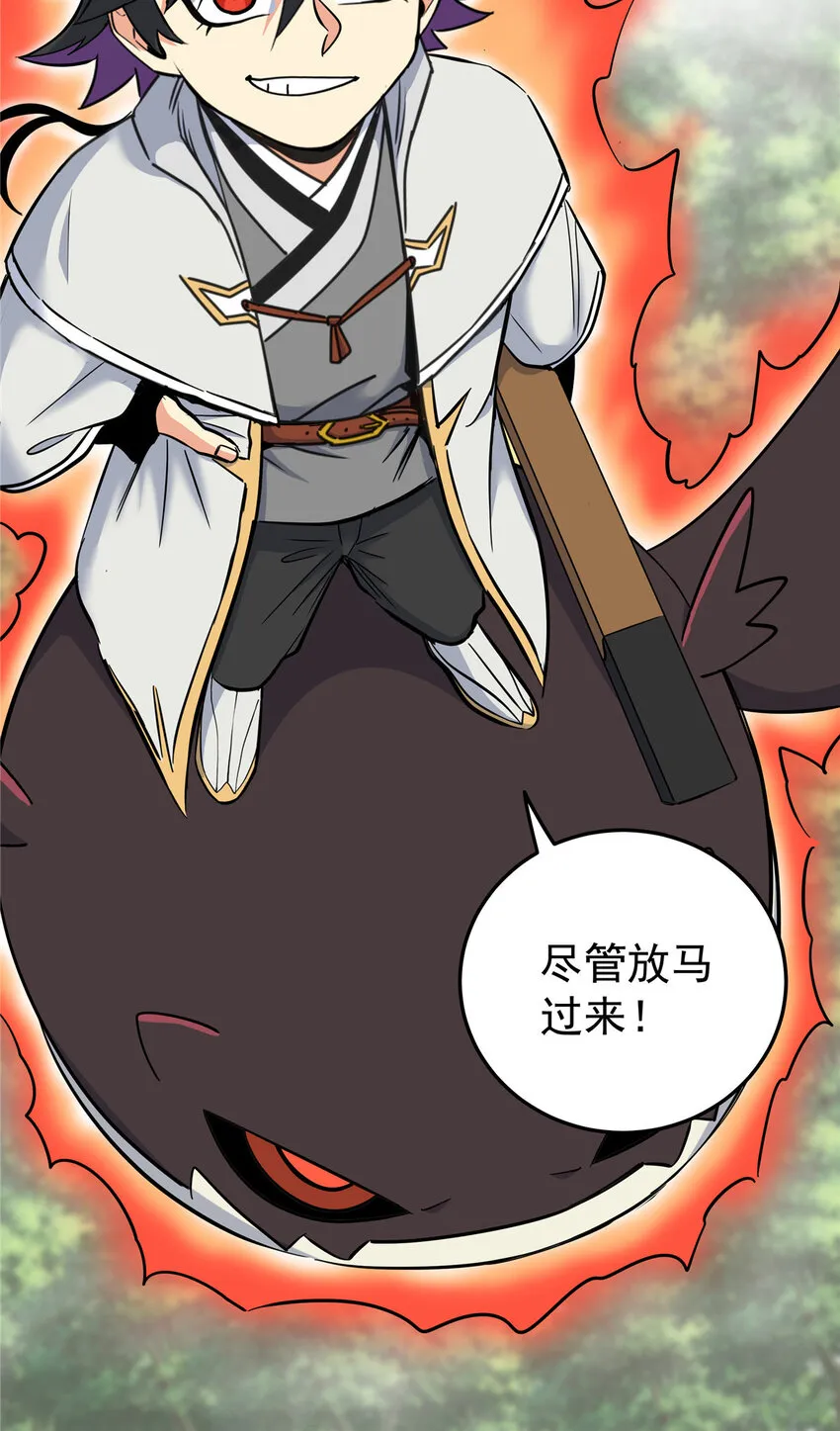 70 撕破脸了 第33页