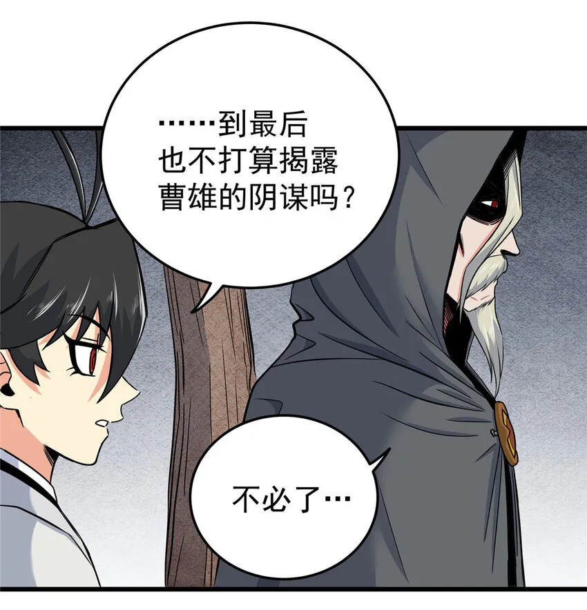 71 同盟 第5页