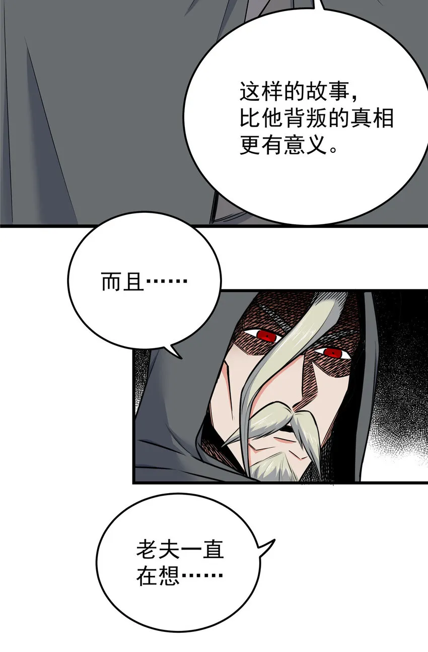 71 同盟 第7页