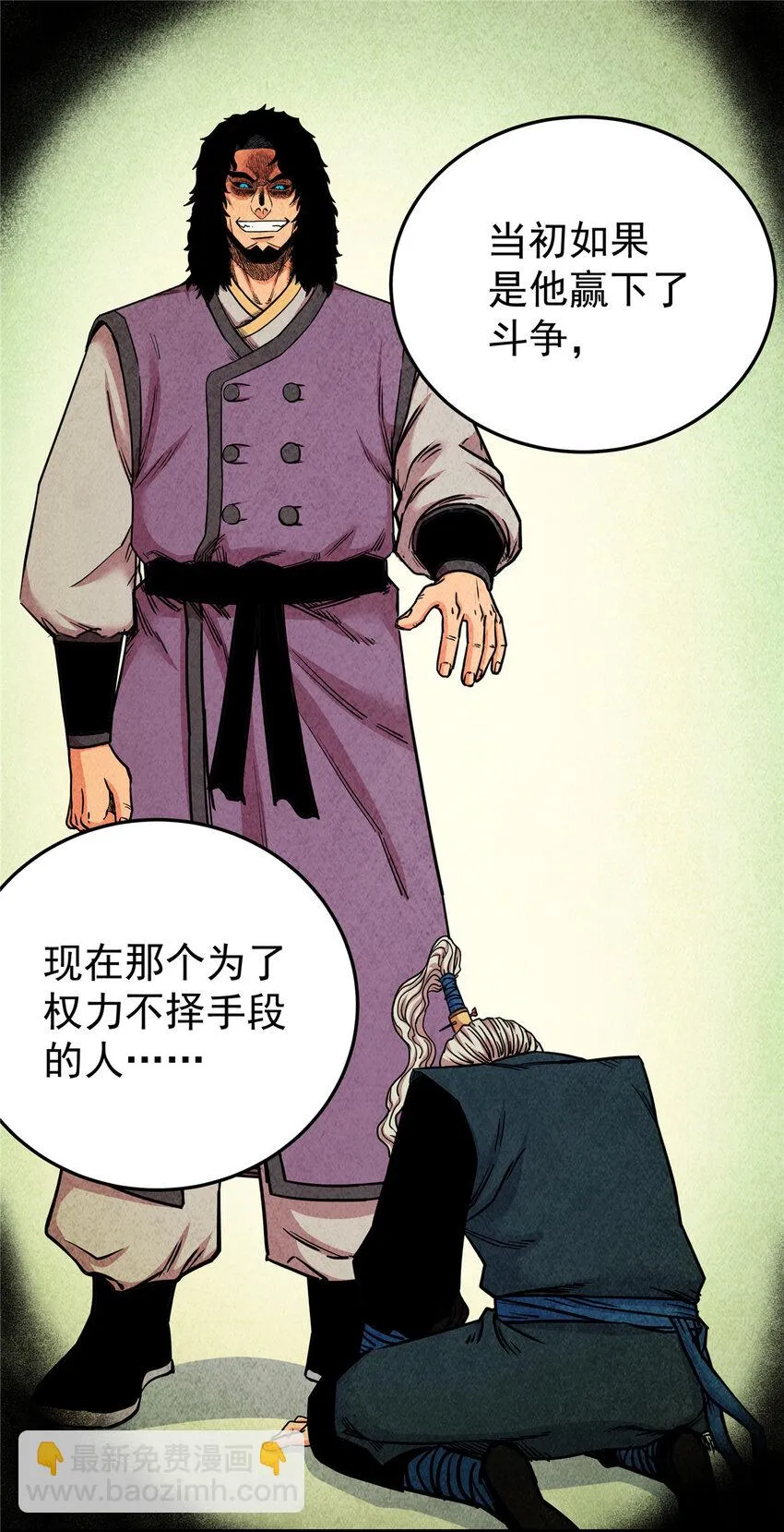 71 同盟 第8页
