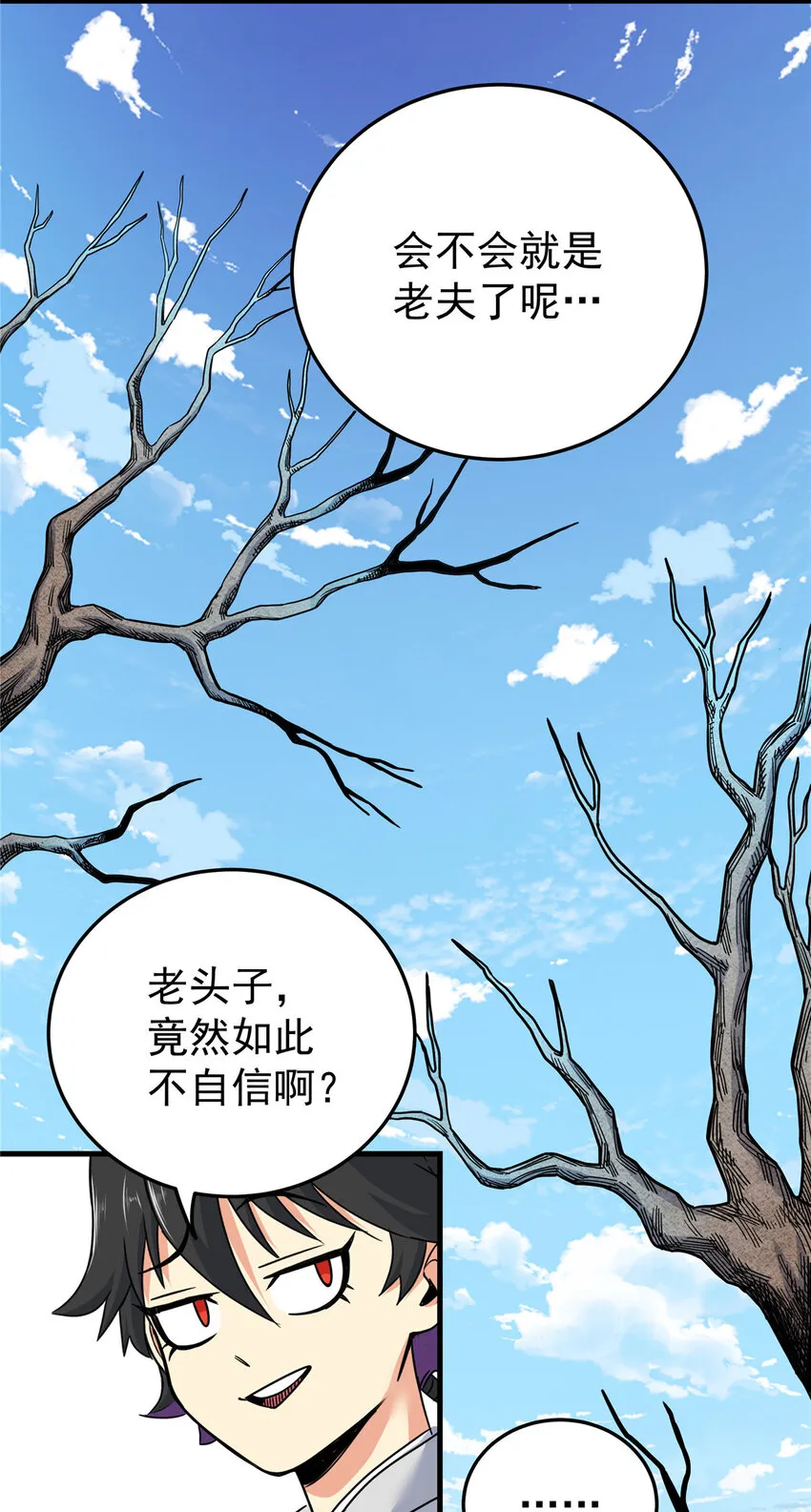 71 同盟 第9页