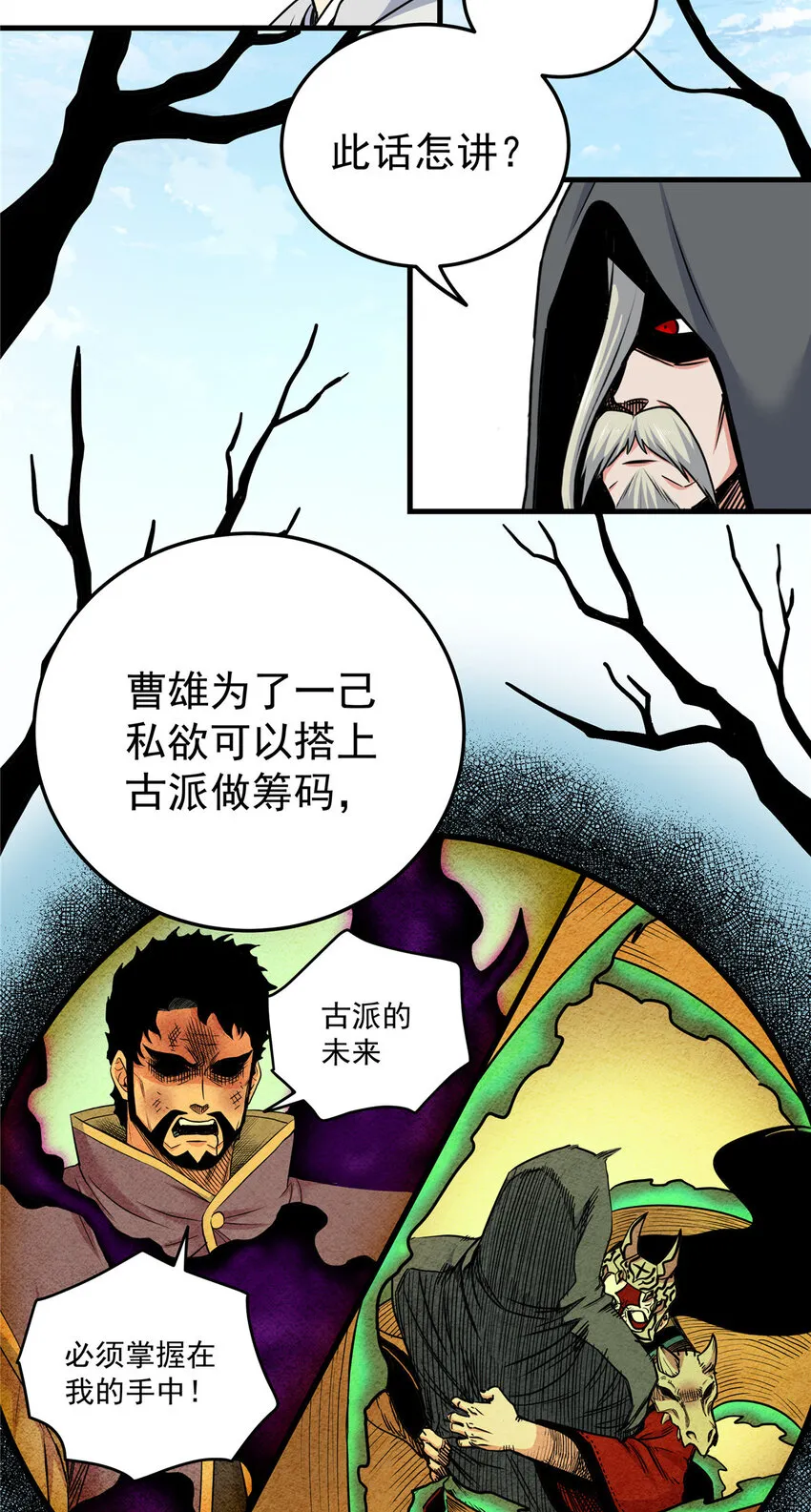 71 同盟 第10页