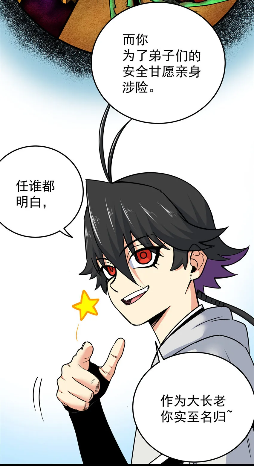 71 同盟 第11页