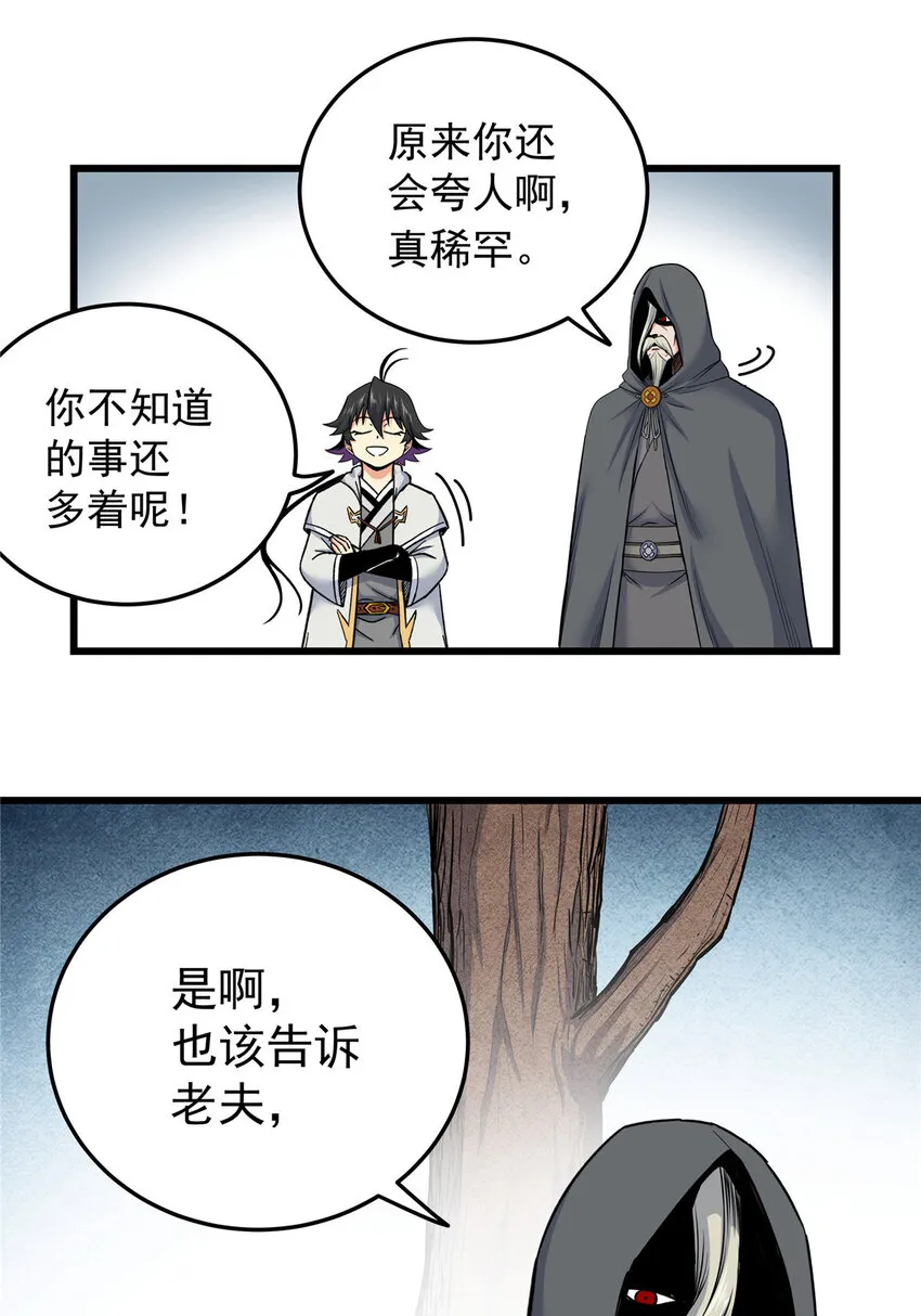 71 同盟 第12页