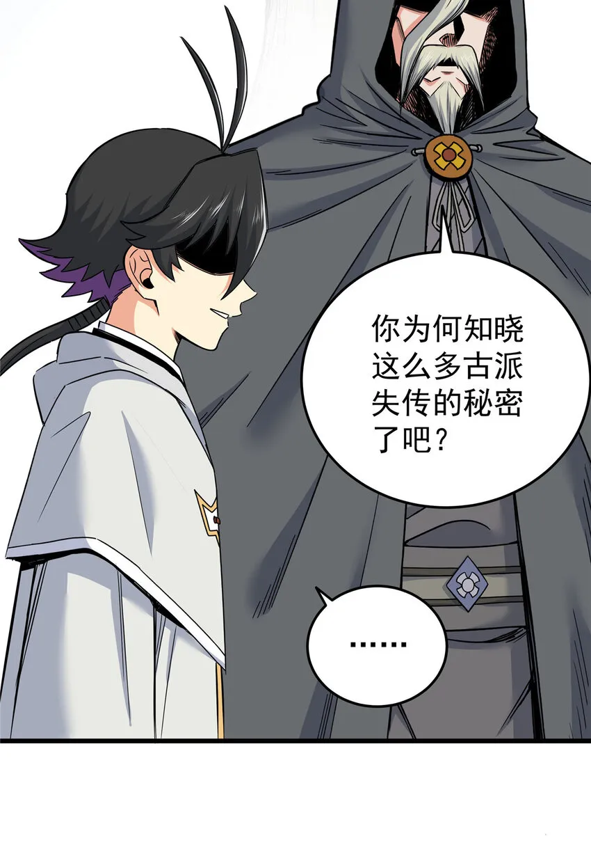 71 同盟 第13页