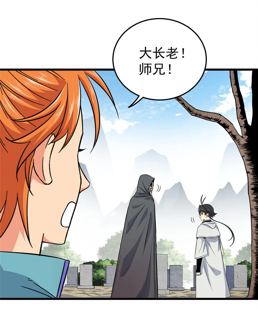 71 同盟 第14页