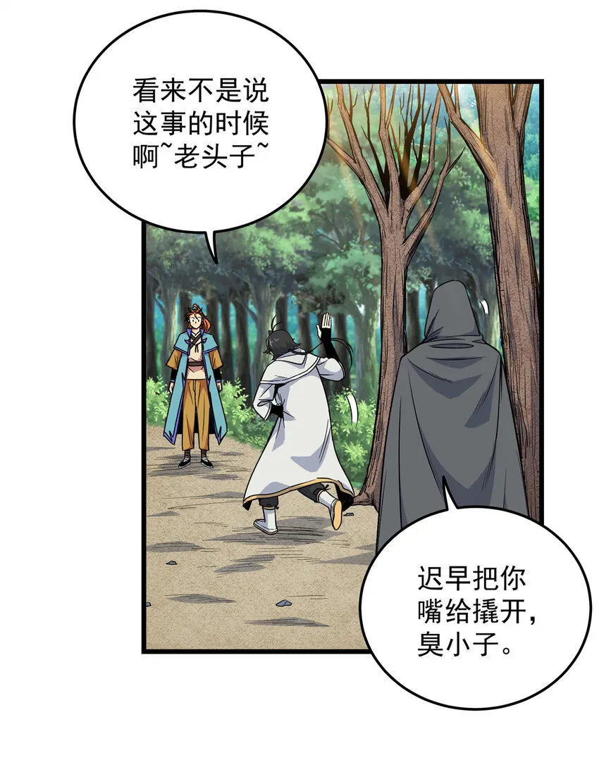 71 同盟 第16页
