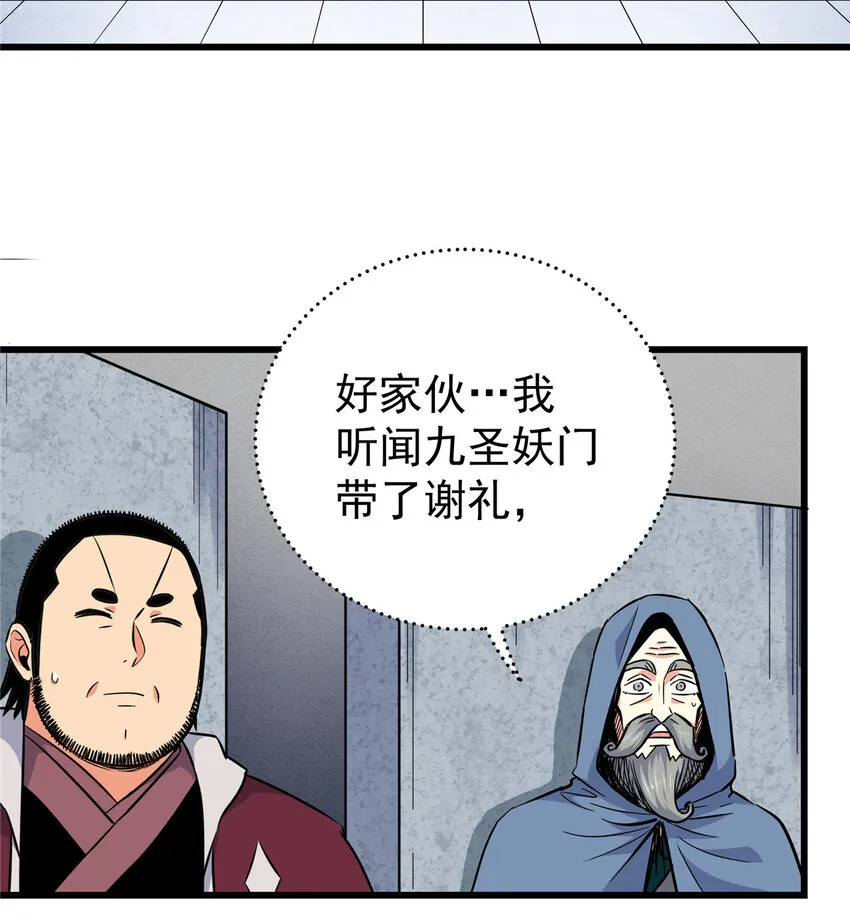 71 同盟 第18页