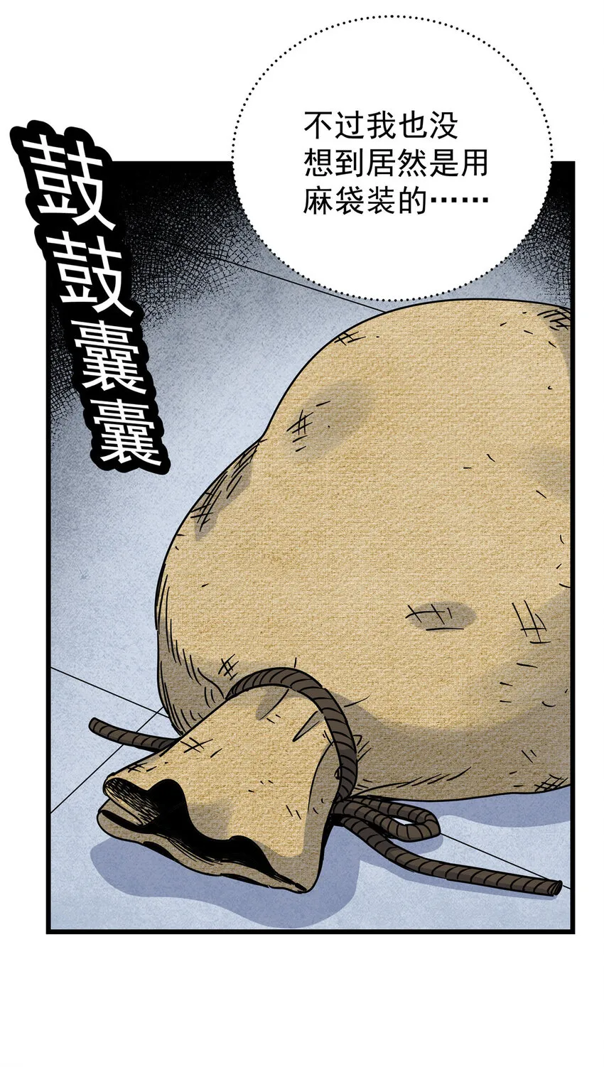 71 同盟 第19页