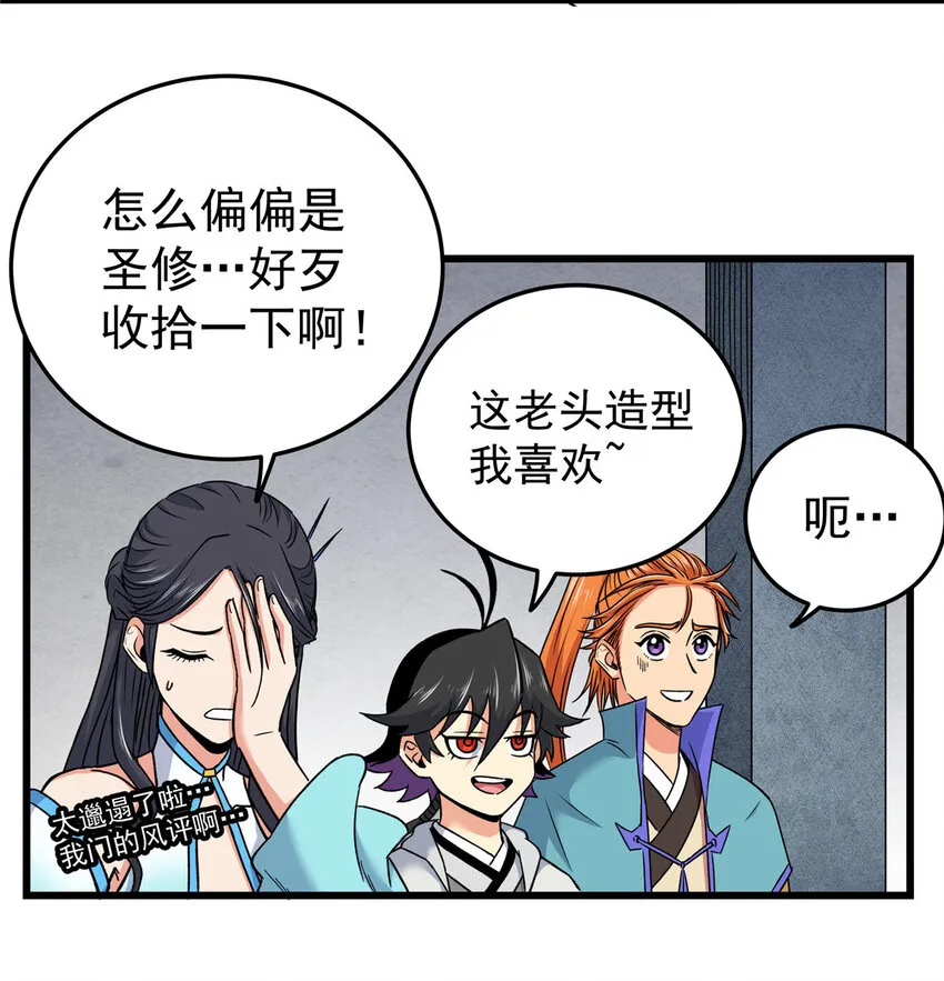 71 同盟 第21页