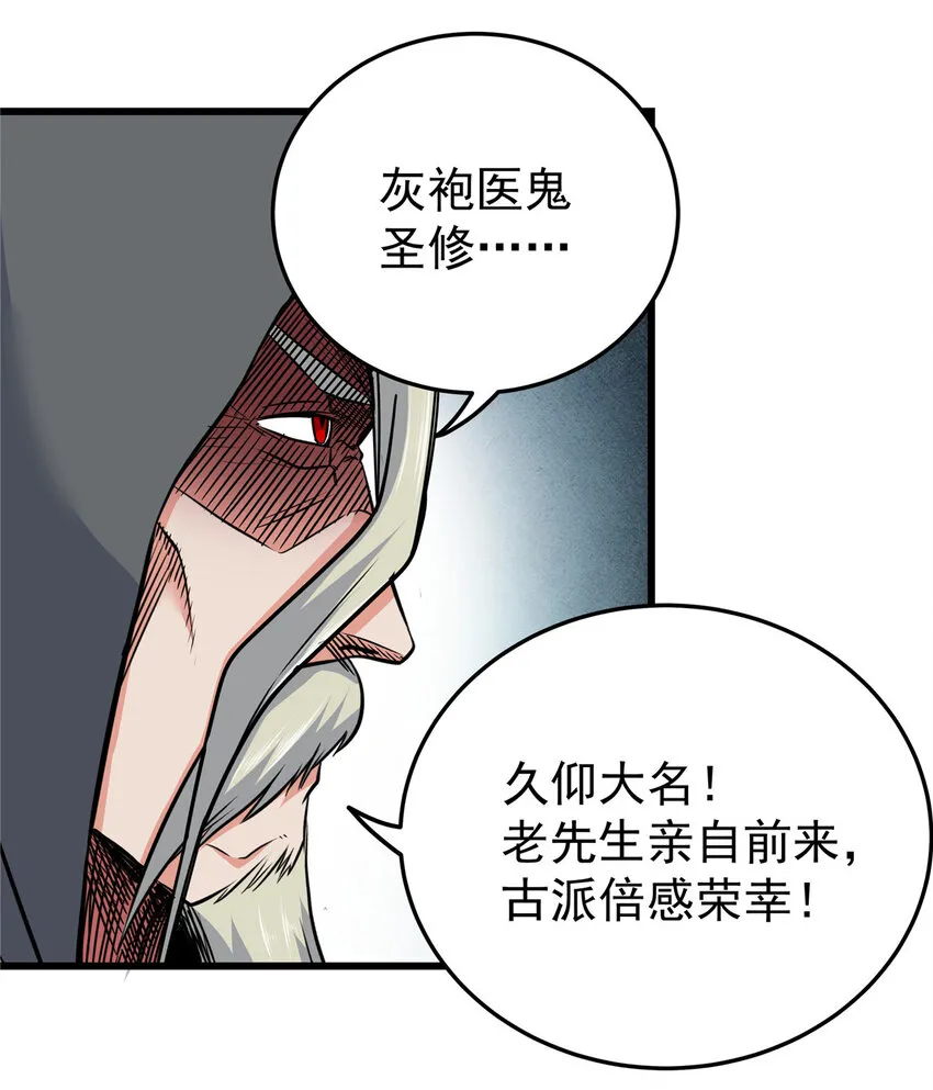 71 同盟 第22页
