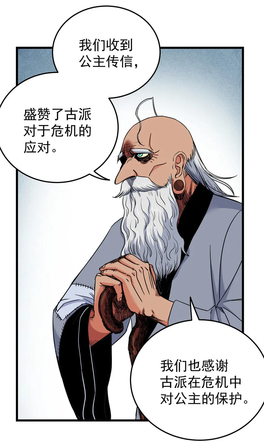 71 同盟 第23页