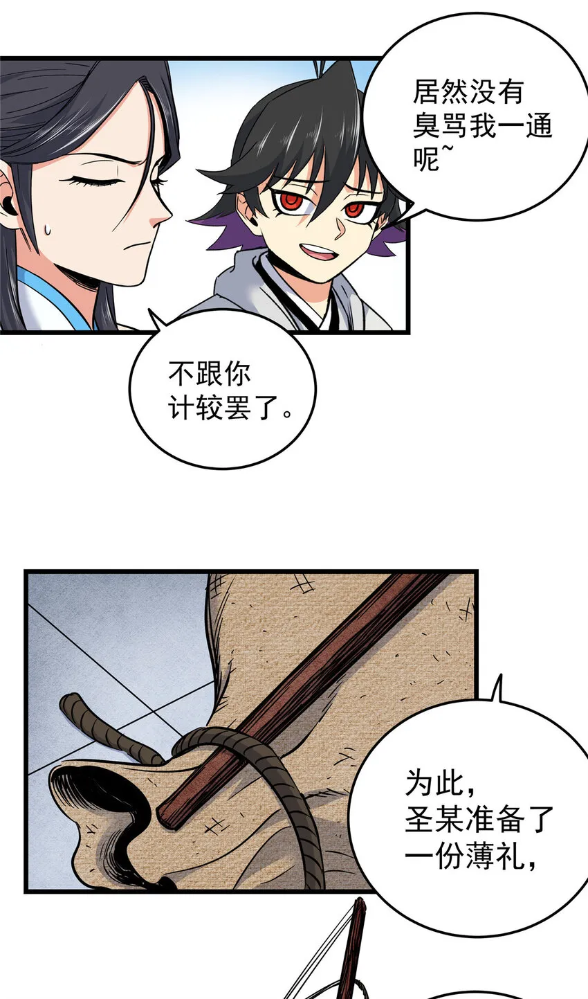 71 同盟 第24页