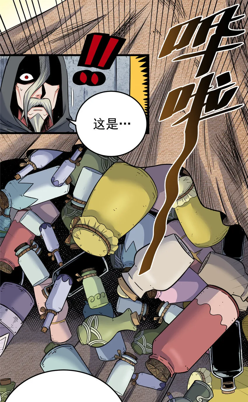 71 同盟 第26页