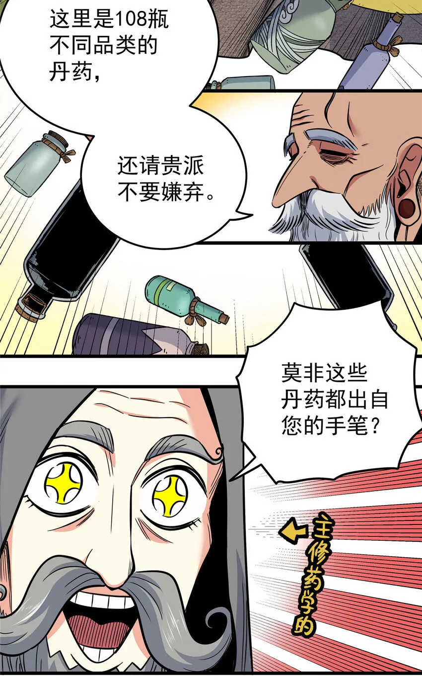 71 同盟 第27页