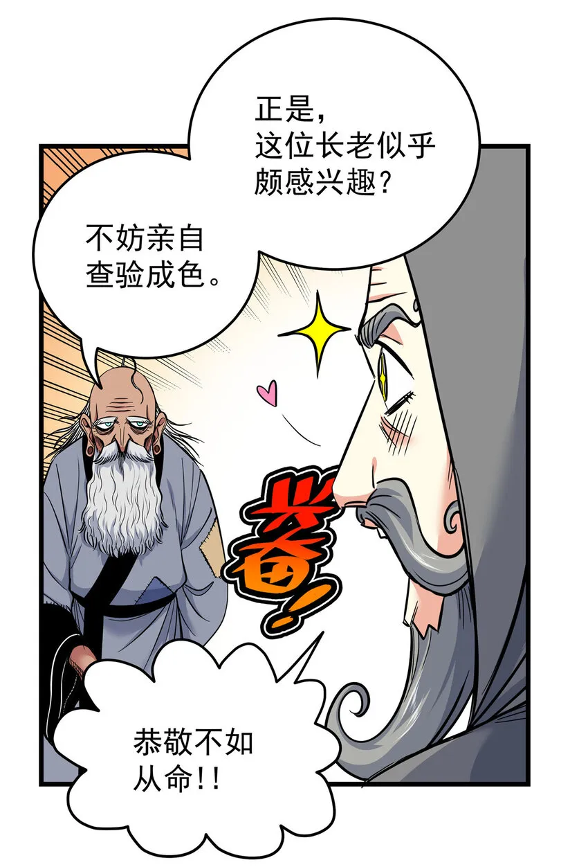 71 同盟 第28页