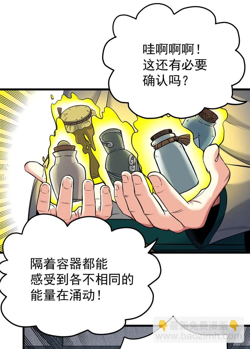 71 同盟 第29页