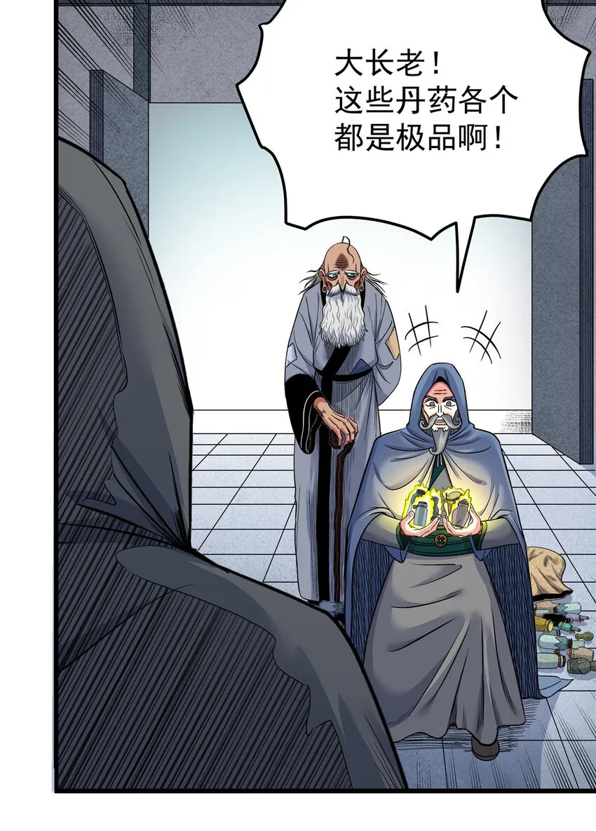 71 同盟 第30页
