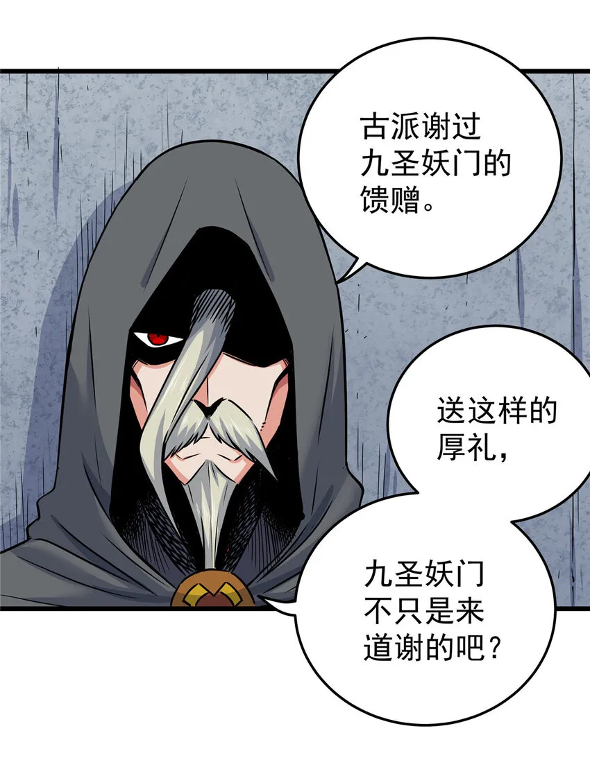 71 同盟 第31页