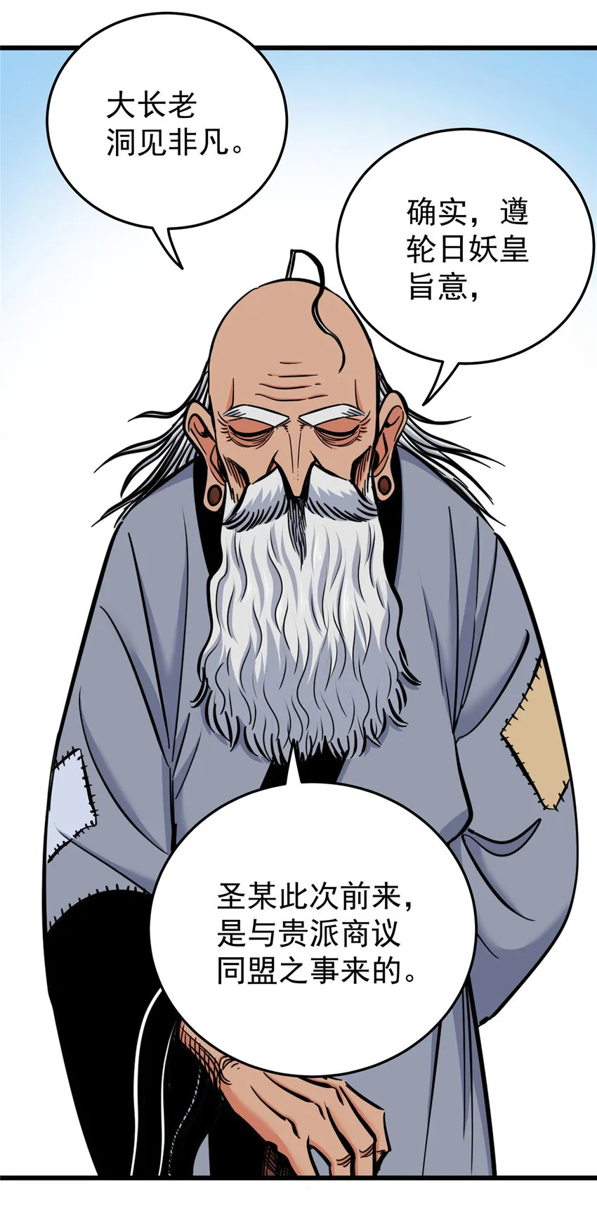 71 同盟 第32页