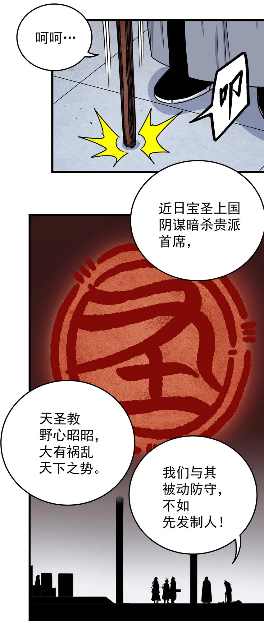 71 同盟 第34页