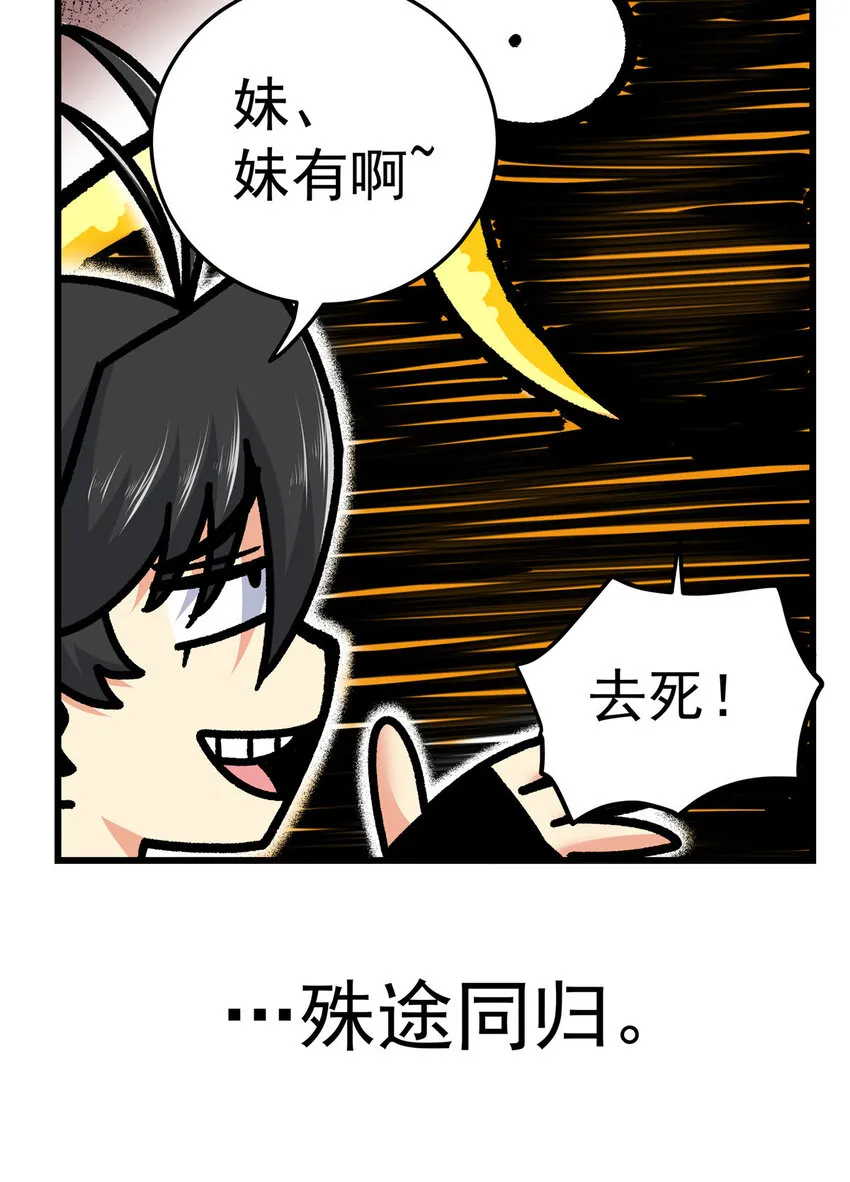71 同盟 第37页