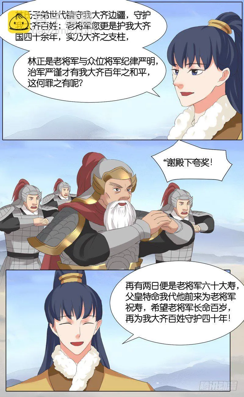 第42话 拉下水 第10页