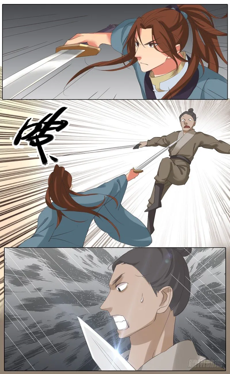第41话 灭 第8页