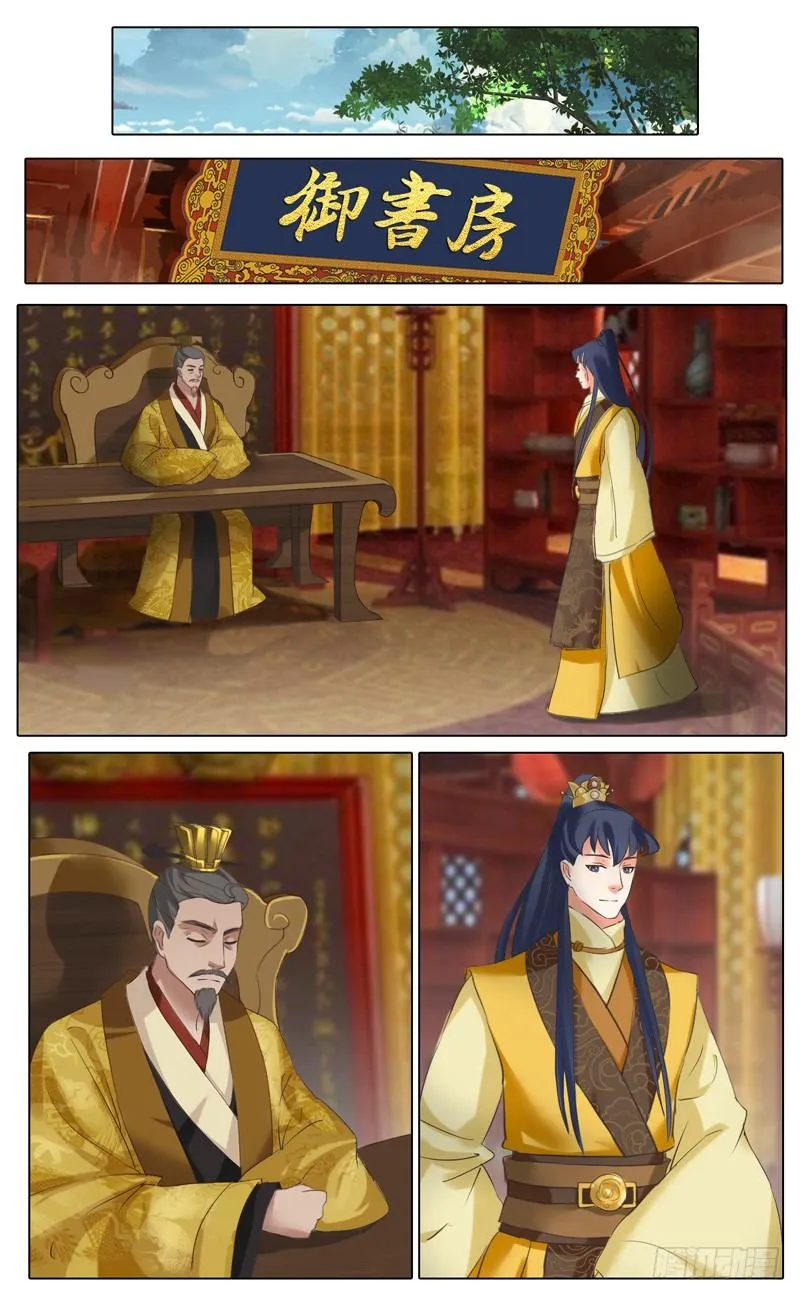第38话 结拜 1 第8页