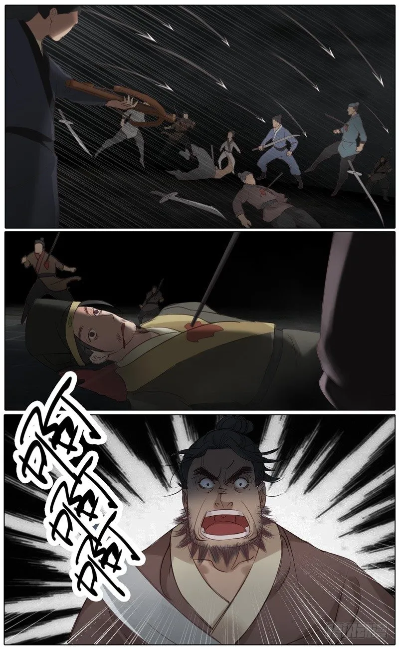 第36话 燕云归来 第1页