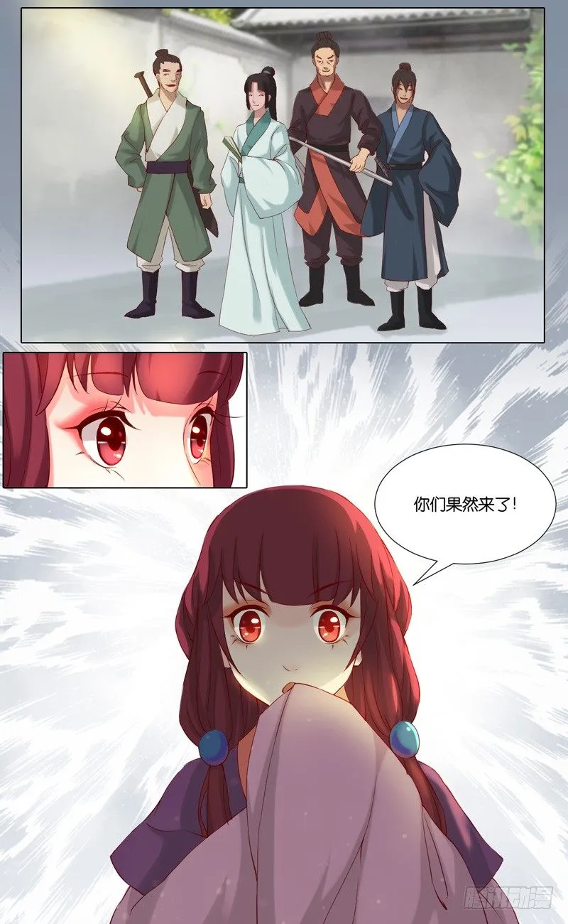 第23话 好俊的功夫 第11页