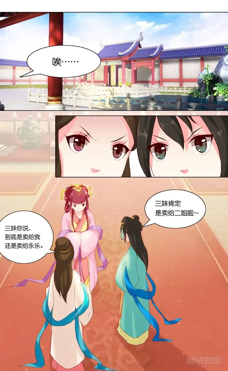 第21话 买卖 第10页