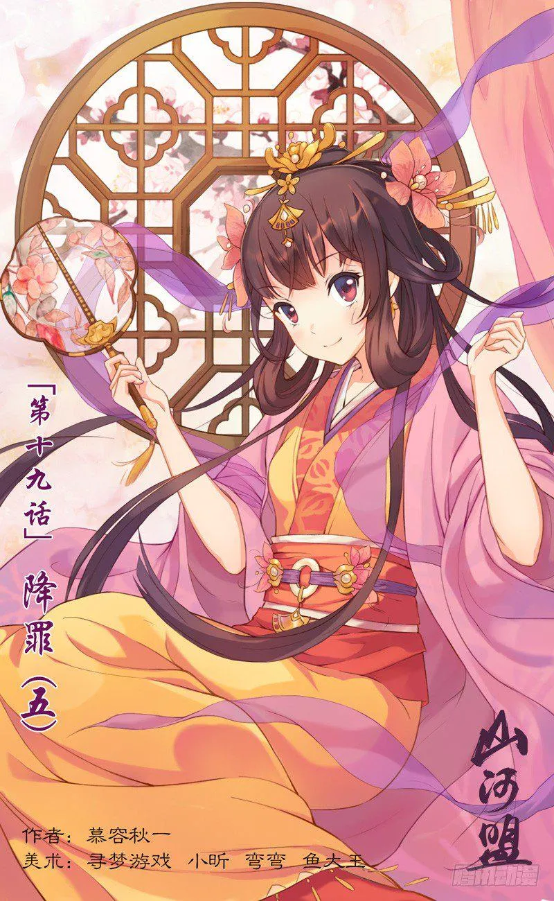 第19话 红人 第1页