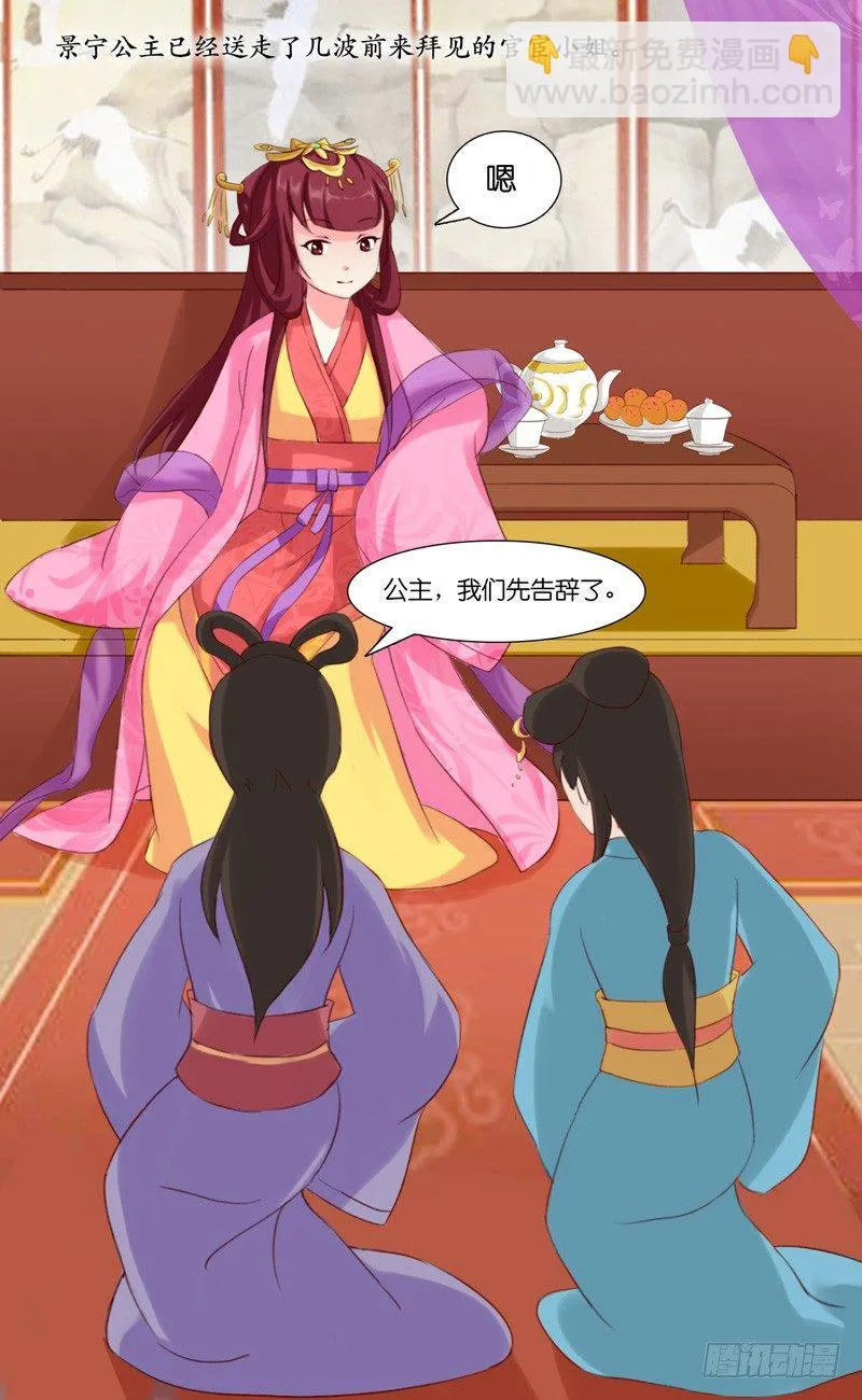 第19话 红人 第10页