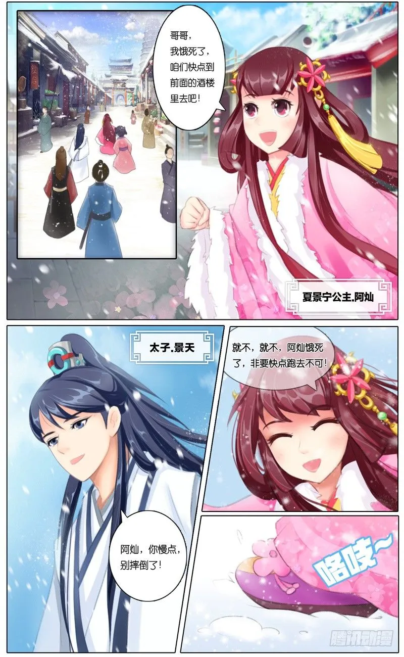 第一话 百年之约 第2页