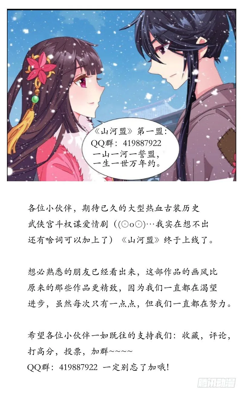第一话 百年之约 第10页