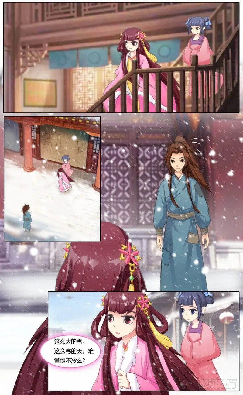 第四话 卖身 第2页