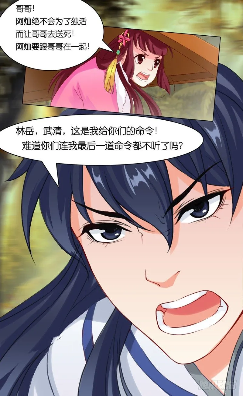 第八话 杀杀杀 第2页